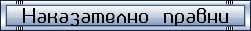 НПН